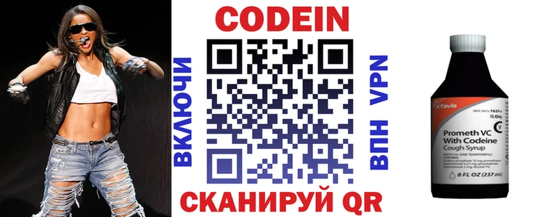 Кодеин Purple Drank  Купить  Гусев 