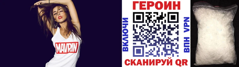 ГЕРОИН VHQ  Купить где  Гусев 