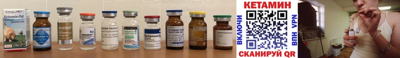 Кетамин ketamine  Купить  Гусев 